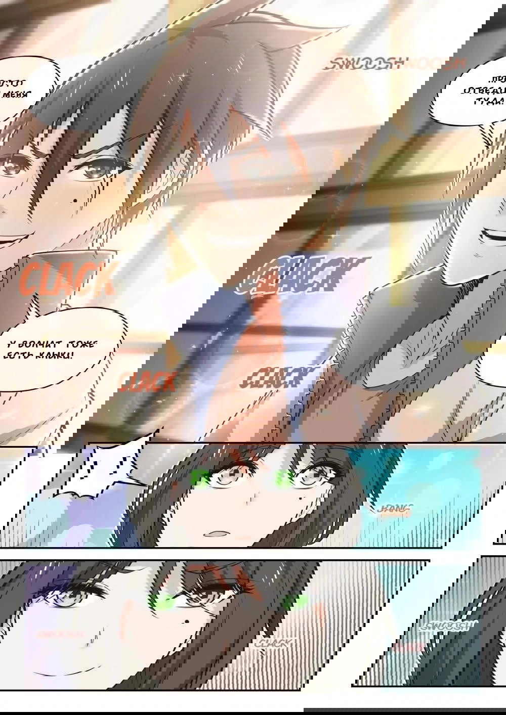 Манга Парень в школе для девочек - Глава 468 Страница 9