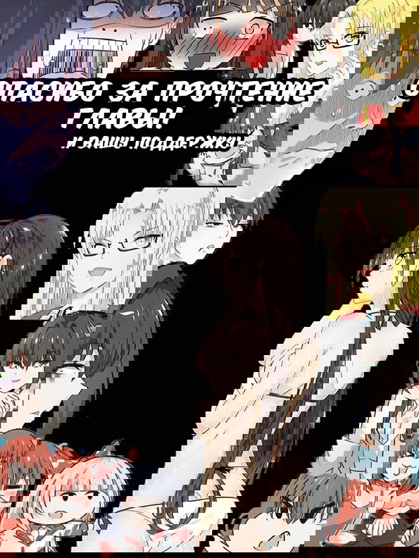 Манга Парень в школе для девочек - Глава 468 Страница 12