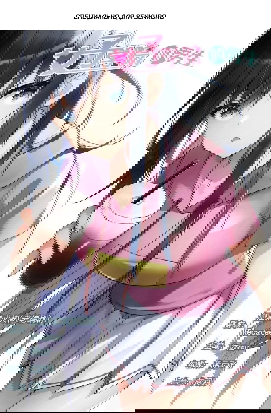 Манга Парень в школе для девочек - Глава 466 Страница 1