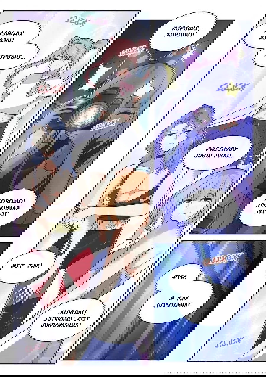 Манга Парень в школе для девочек - Глава 466 Страница 6