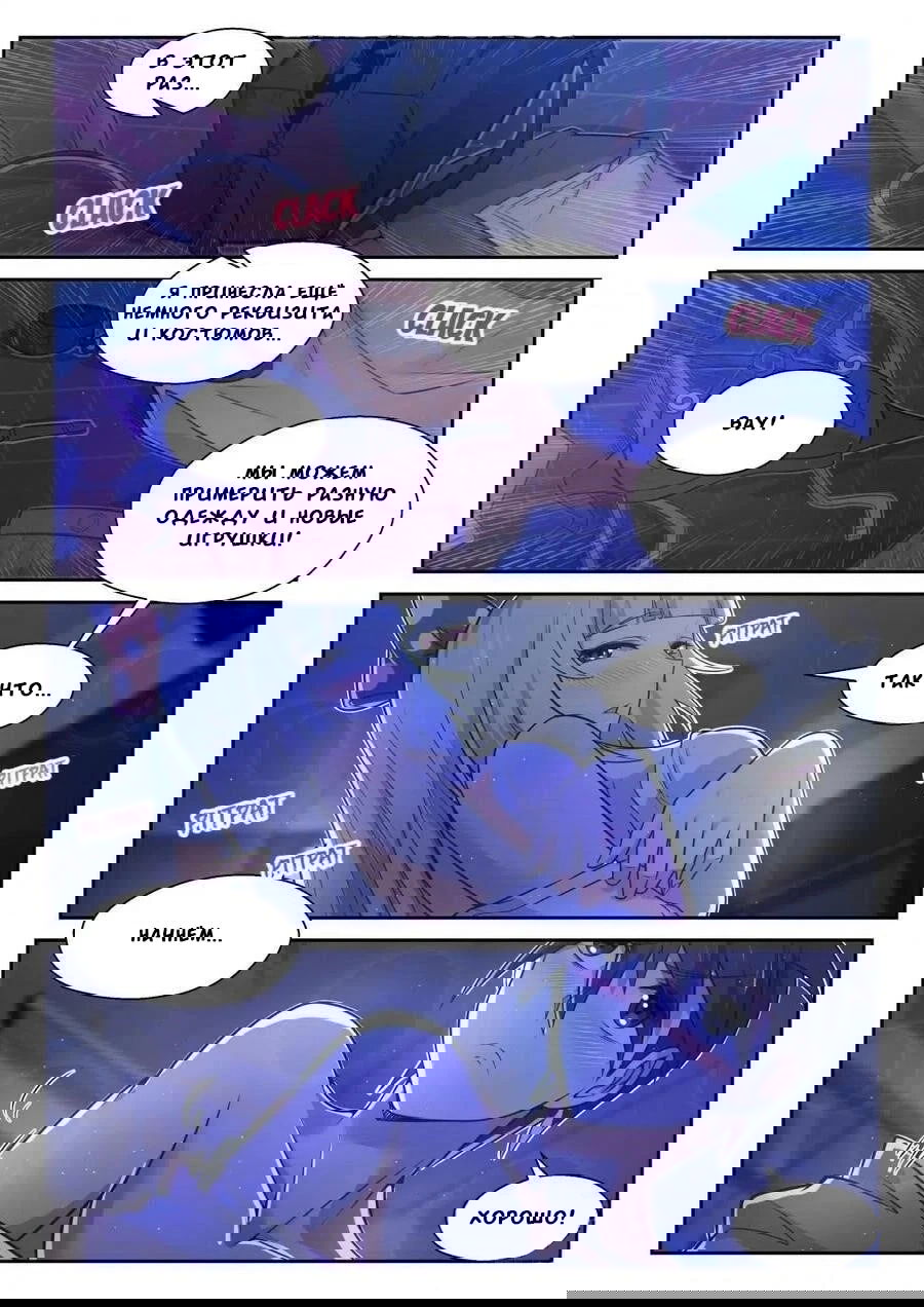 Манга Парень в школе для девочек - Глава 466 Страница 5