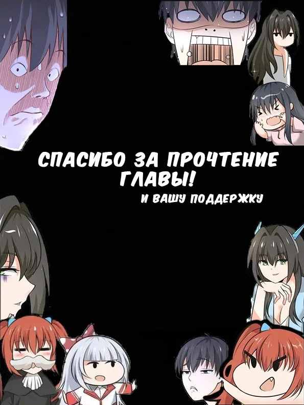 Манга Парень в школе для девочек - Глава 465 Страница 12