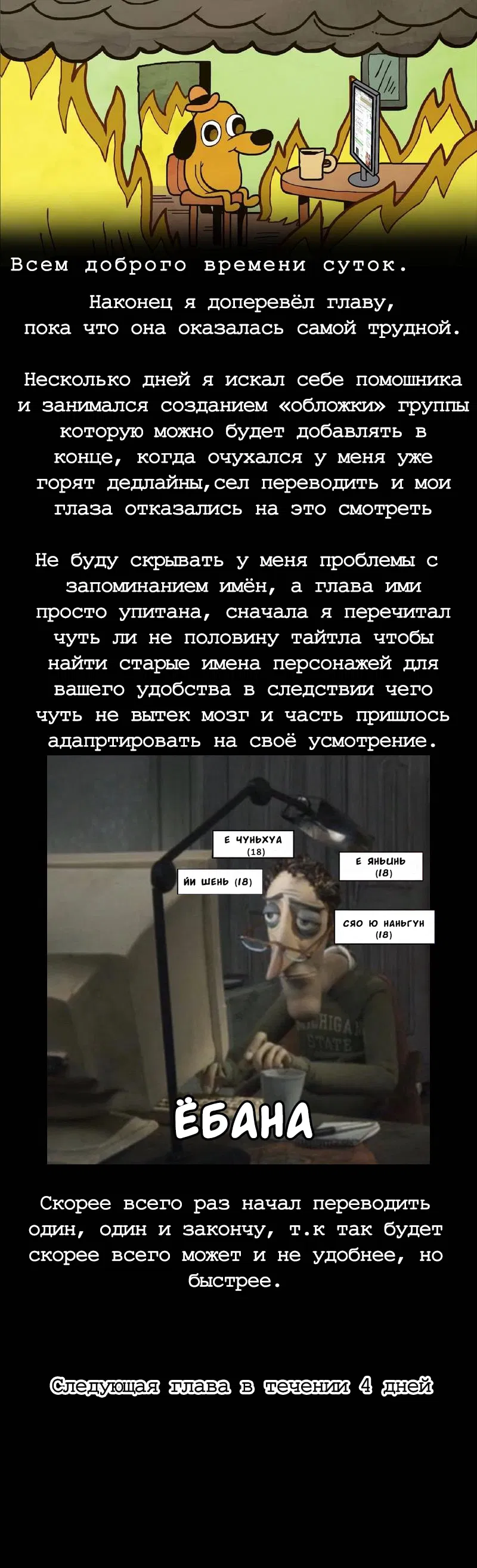 Манга Парень в школе для девочек - Глава 465 Страница 11