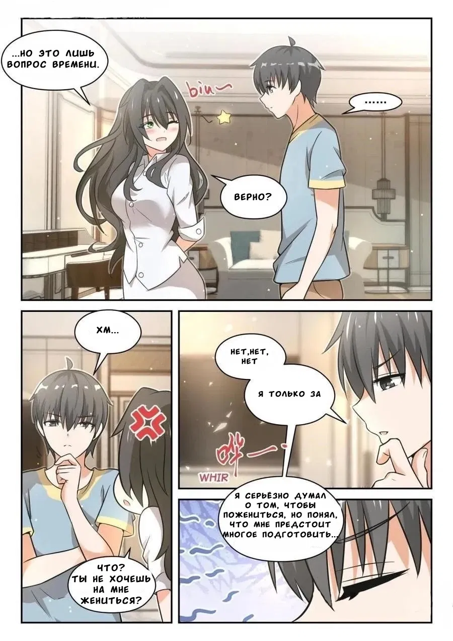 Манга Парень в школе для девочек - Глава 464 Страница 6