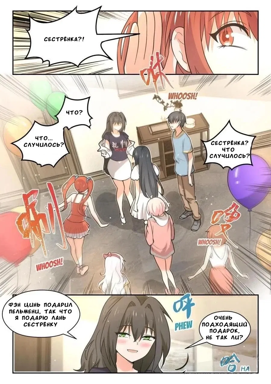 Манга Парень в школе для девочек - Глава 464 Страница 1