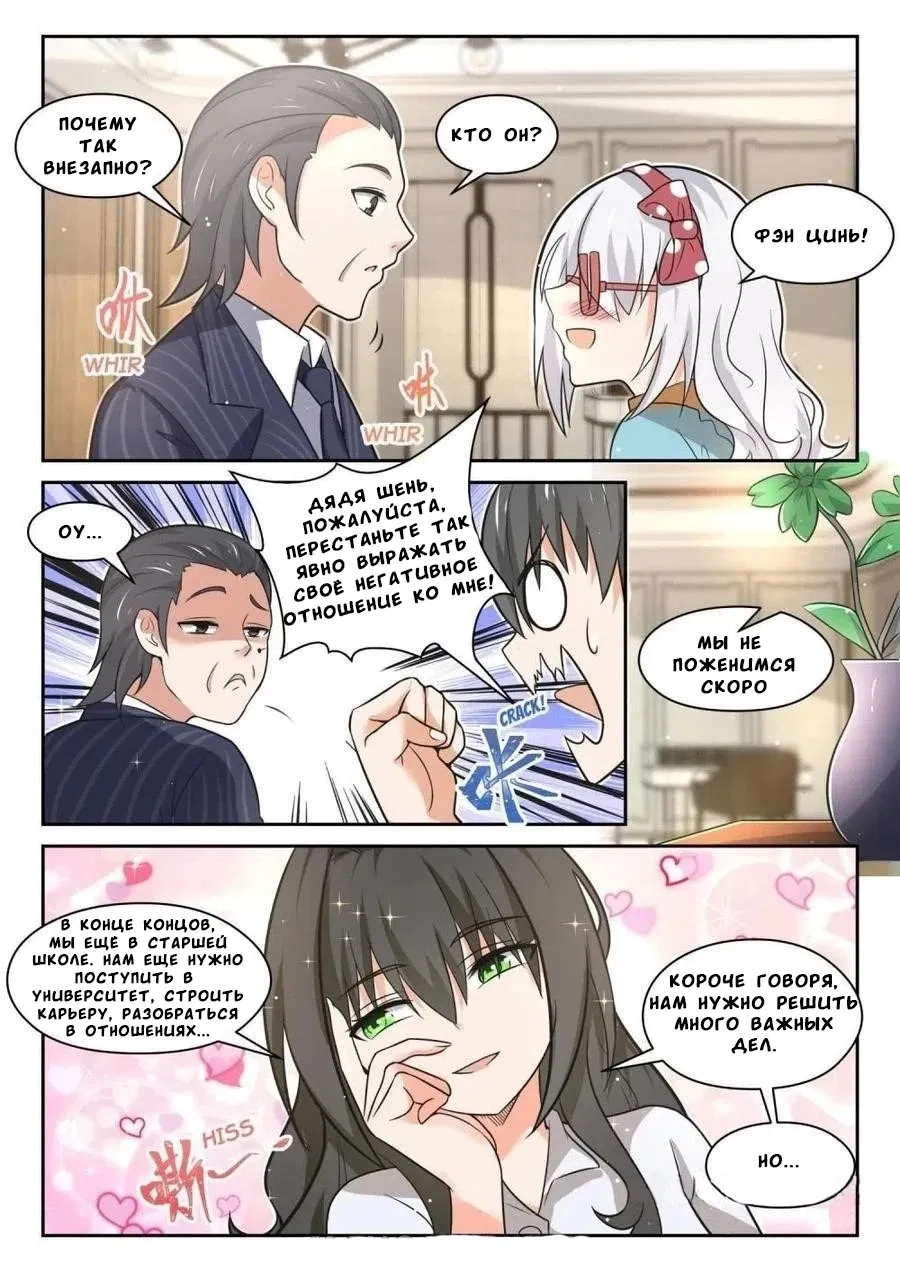 Манга Парень в школе для девочек - Глава 464 Страница 5