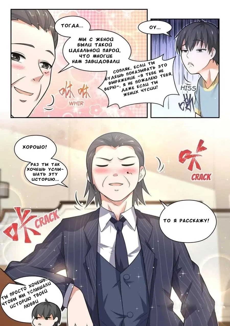 Манга Парень в школе для девочек - Глава 464 Страница 10