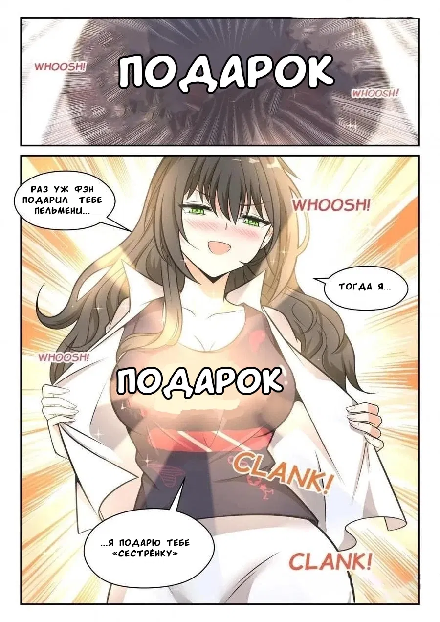 Манга Парень в школе для девочек - Глава 463 Страница 10