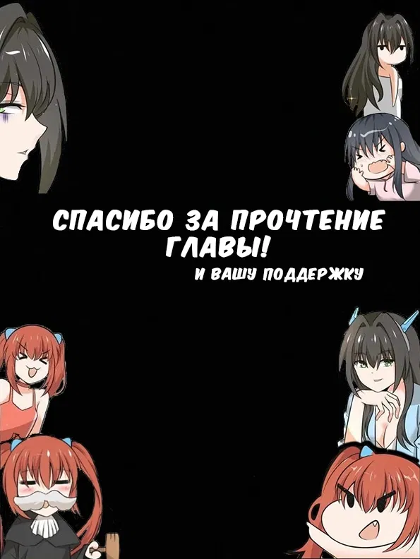 Манга Парень в школе для девочек - Глава 463 Страница 12