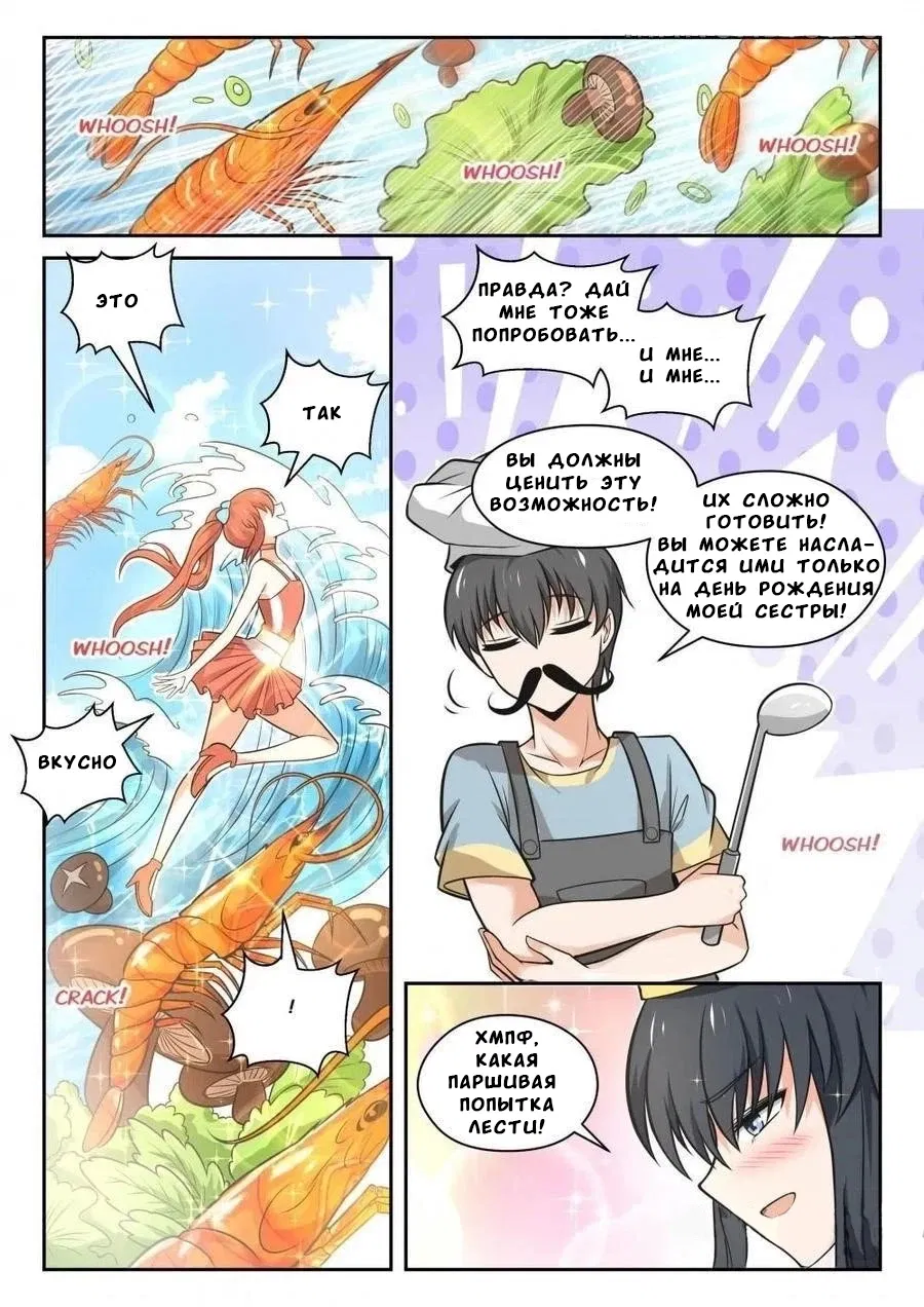 Манга Парень в школе для девочек - Глава 463 Страница 4