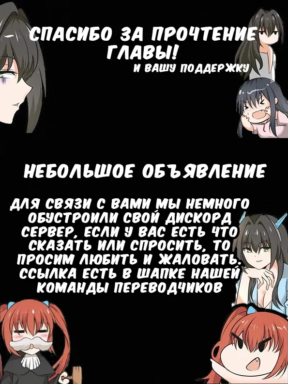 Манга Парень в школе для девочек - Глава 462 Страница 11