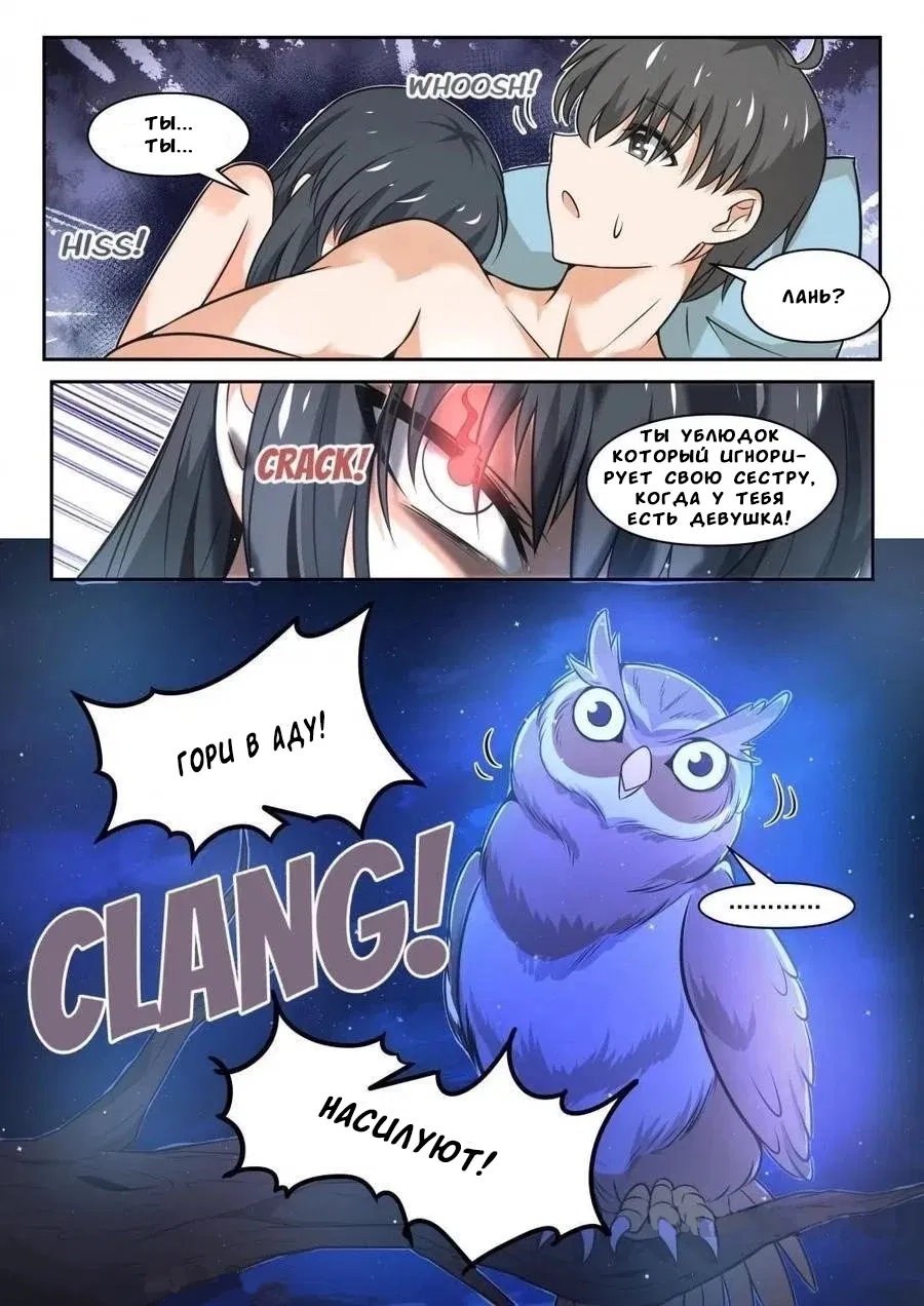 Манга Парень в школе для девочек - Глава 462 Страница 10