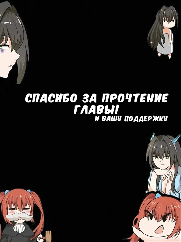 Манга Парень в школе для девочек - Глава 461 Страница 11