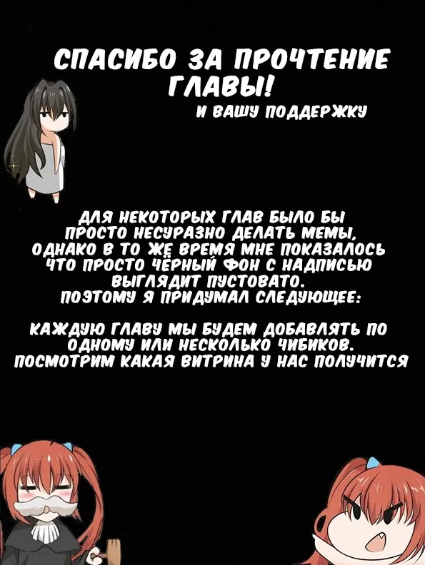 Манга Парень в школе для девочек - Глава 460 Страница 11