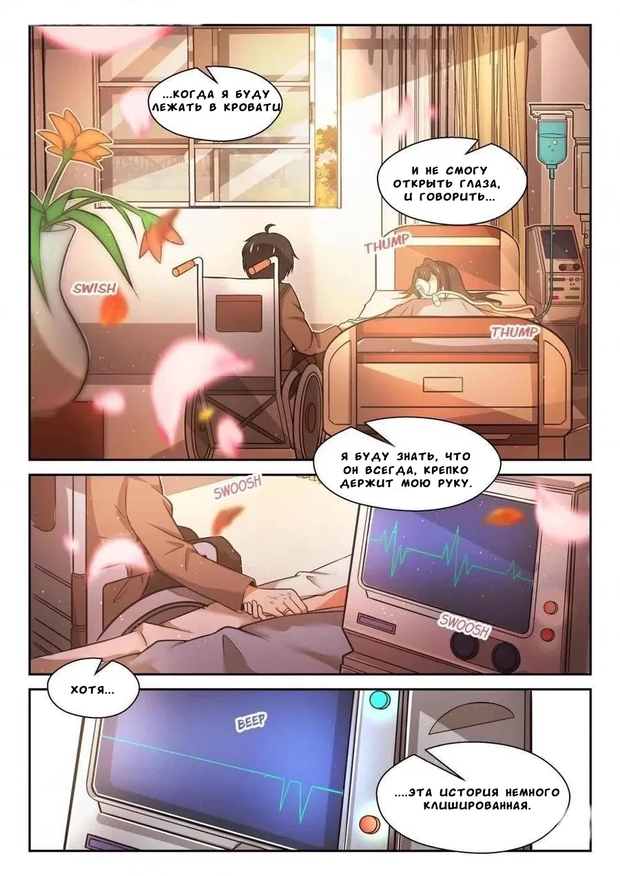 Манга Парень в школе для девочек - Глава 460 Страница 5