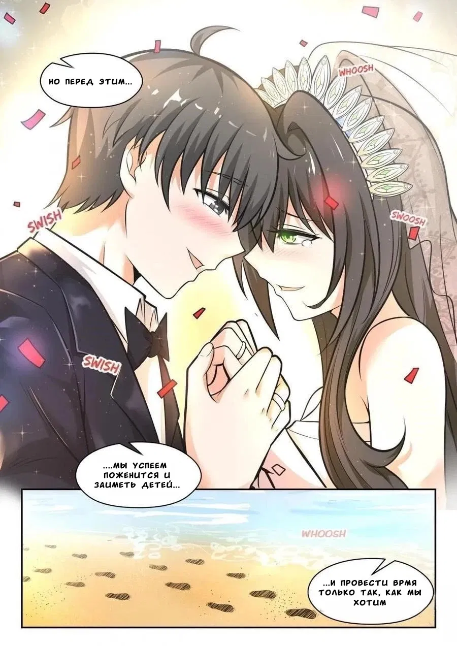 Манга Парень в школе для девочек - Глава 460 Страница 3