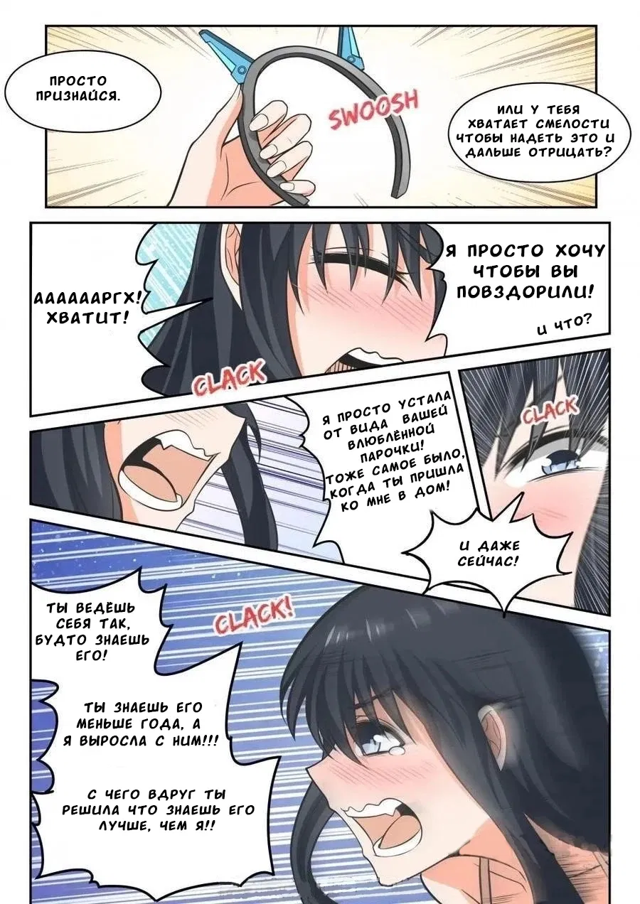 Манга Парень в школе для девочек - Глава 460 Страница 10