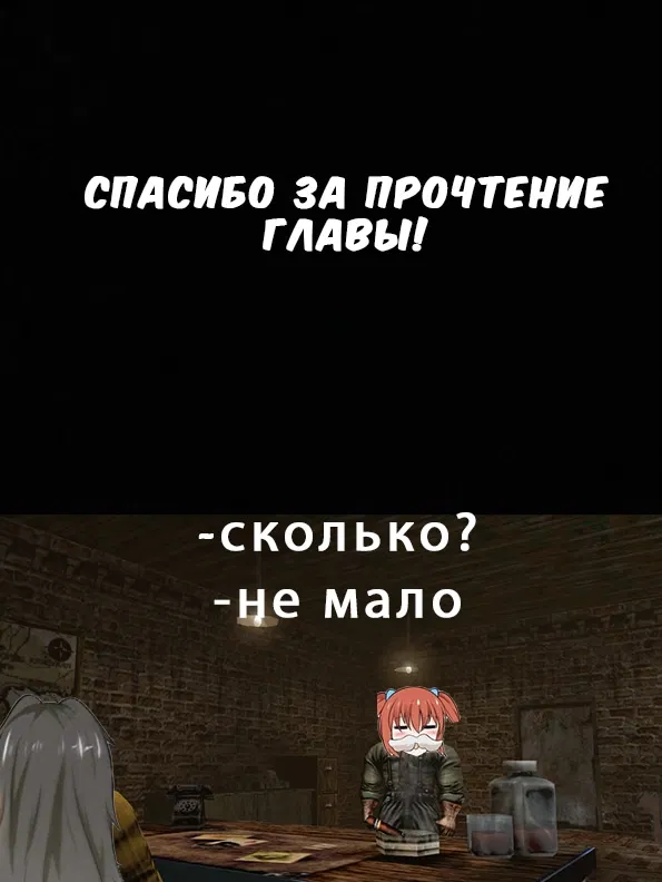 Манга Парень в школе для девочек - Глава 459 Страница 11