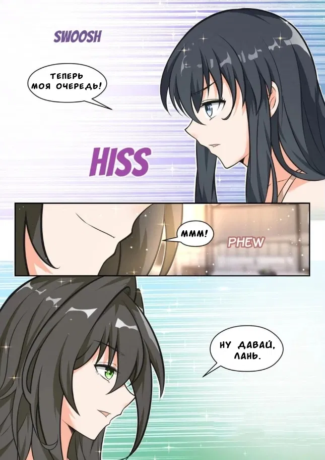 Манга Парень в школе для девочек - Глава 459 Страница 9