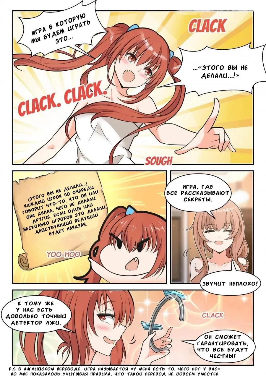 Манга Парень в школе для девочек - Глава 458 Страница 2