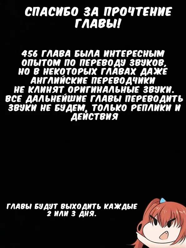 Манга Парень в школе для девочек - Глава 458 Страница 11