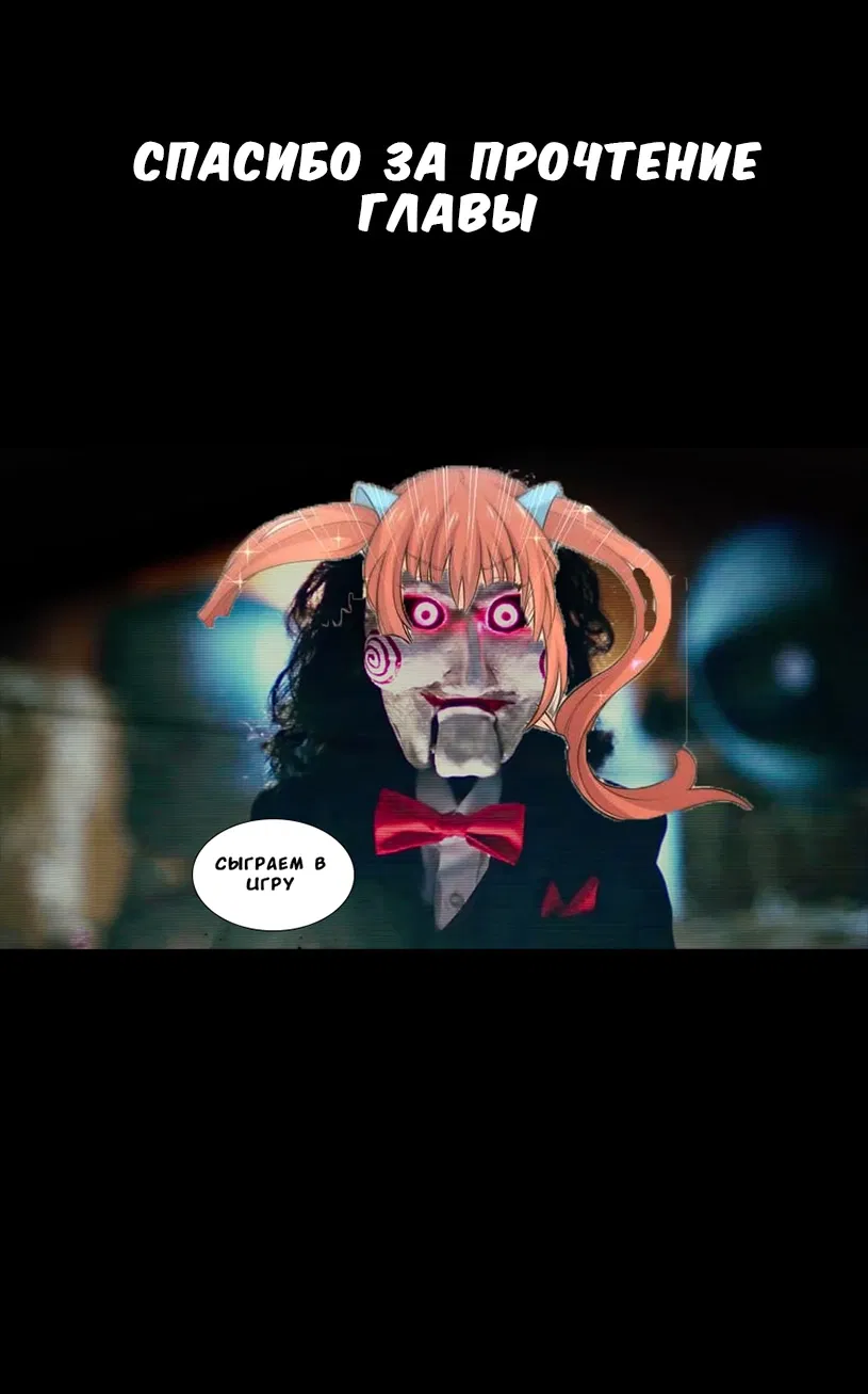 Манга Парень в школе для девочек - Глава 457 Страница 11