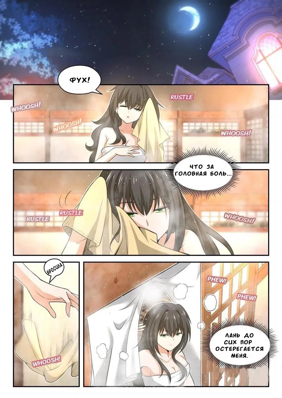 Манга Парень в школе для девочек - Глава 457 Страница 6