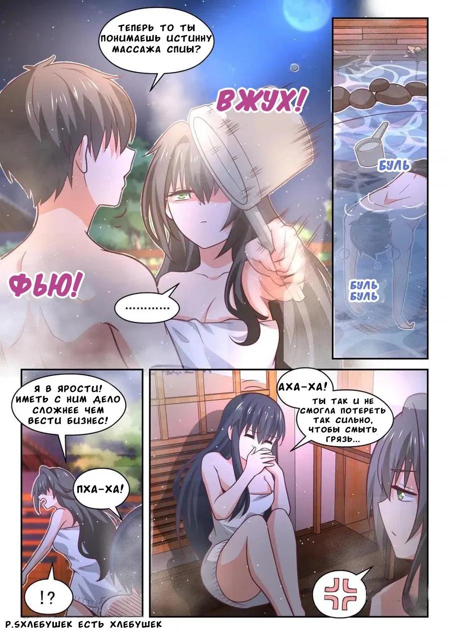 Манга Парень в школе для девочек - Глава 456 Страница 9