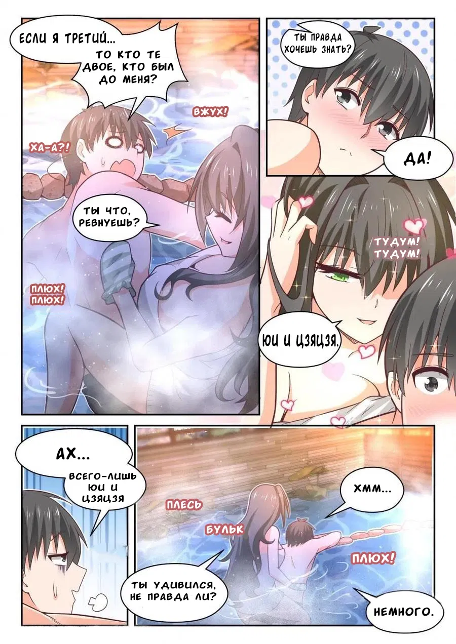 Манга Парень в школе для девочек - Глава 456 Страница 5