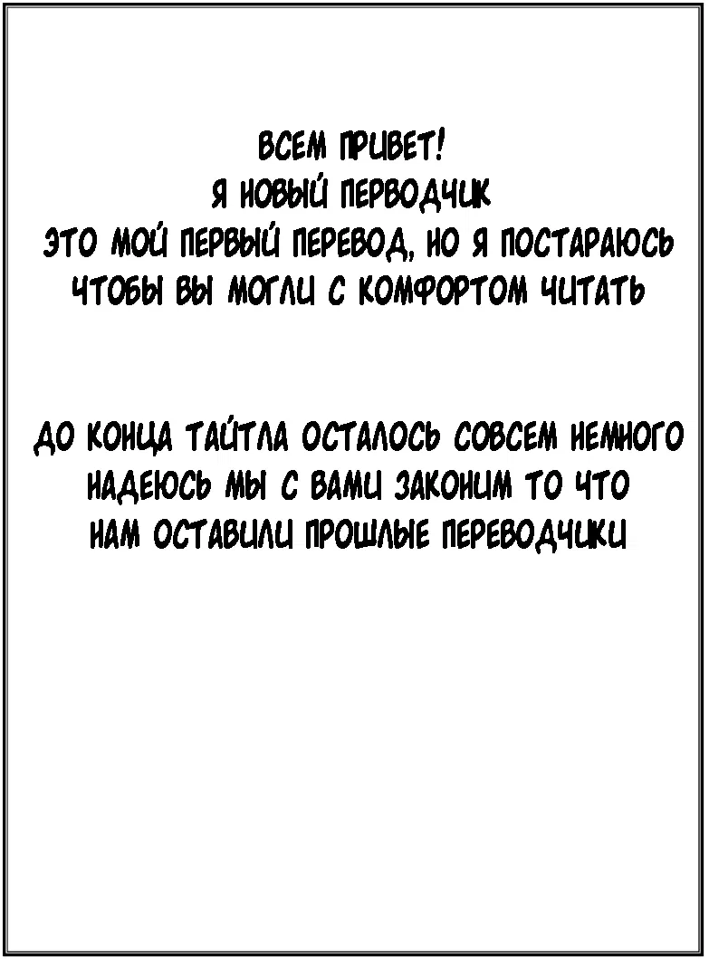 Манга Парень в школе для девочек - Глава 455 Страница 1