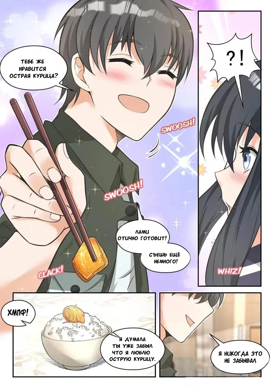 Манга Парень в школе для девочек - Глава 455 Страница 7