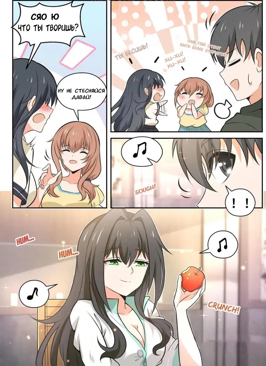 Манга Парень в школе для девочек - Глава 455 Страница 3