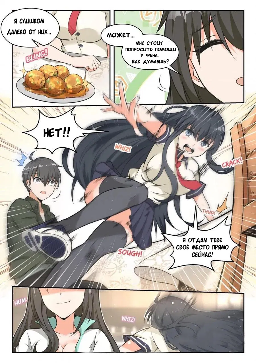 Манга Парень в школе для девочек - Глава 455 Страница 4