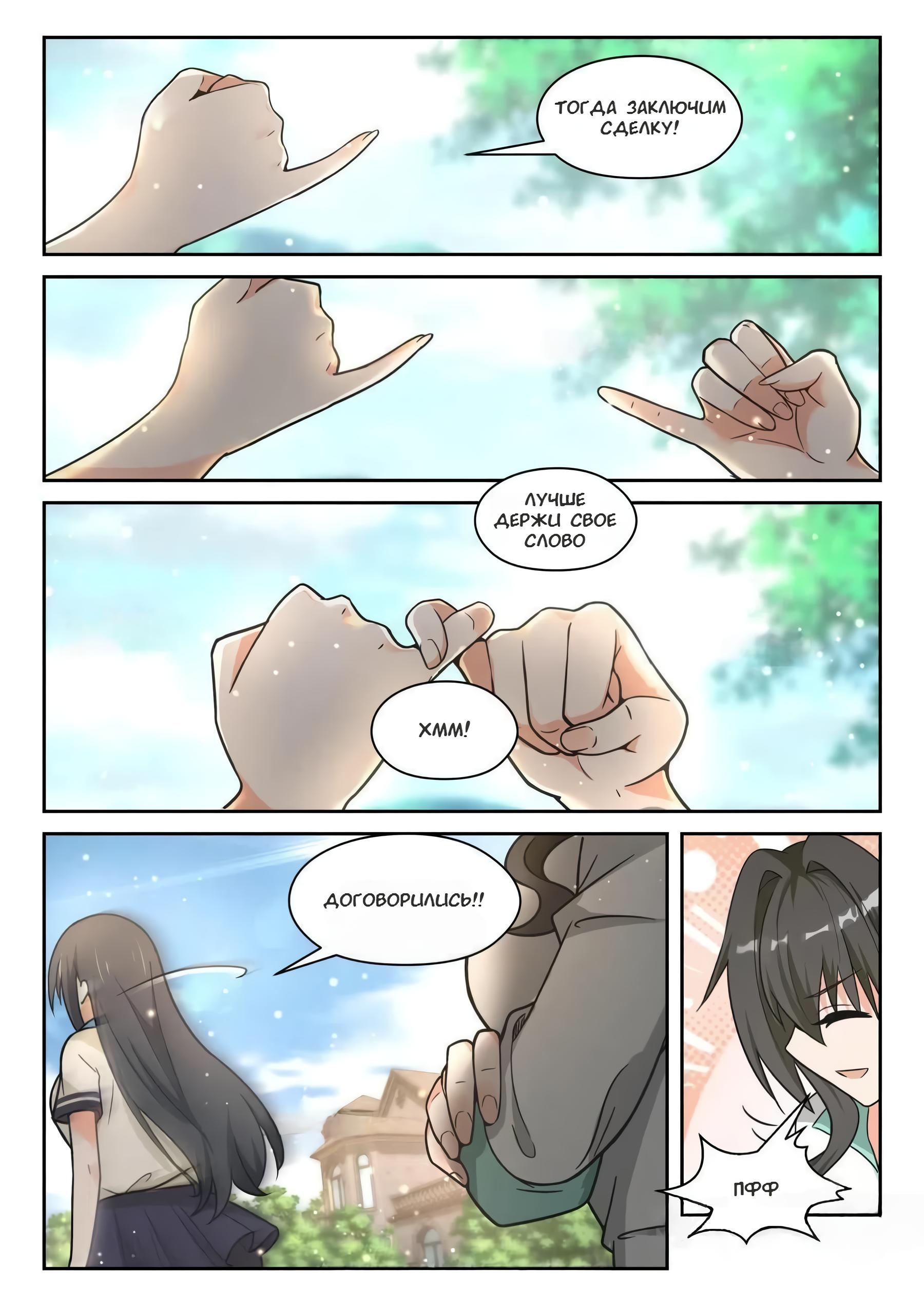 Манга Парень в школе для девочек - Глава 453 Страница 10