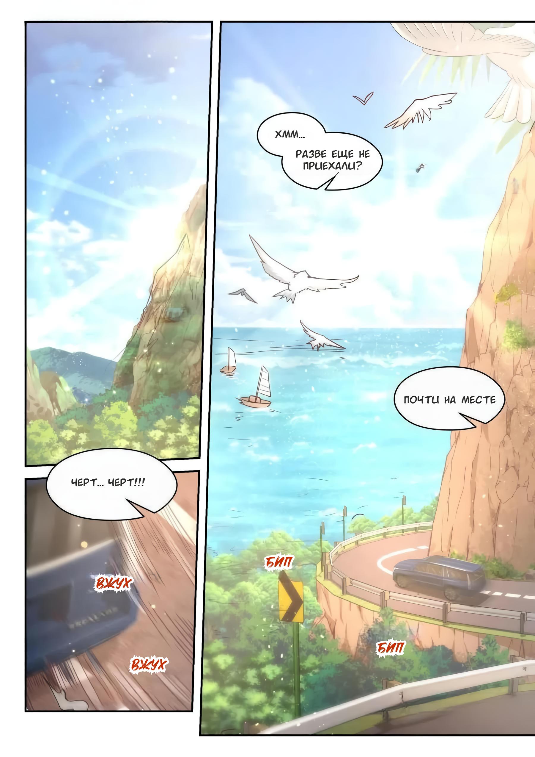 Манга Парень в школе для девочек - Глава 453 Страница 2