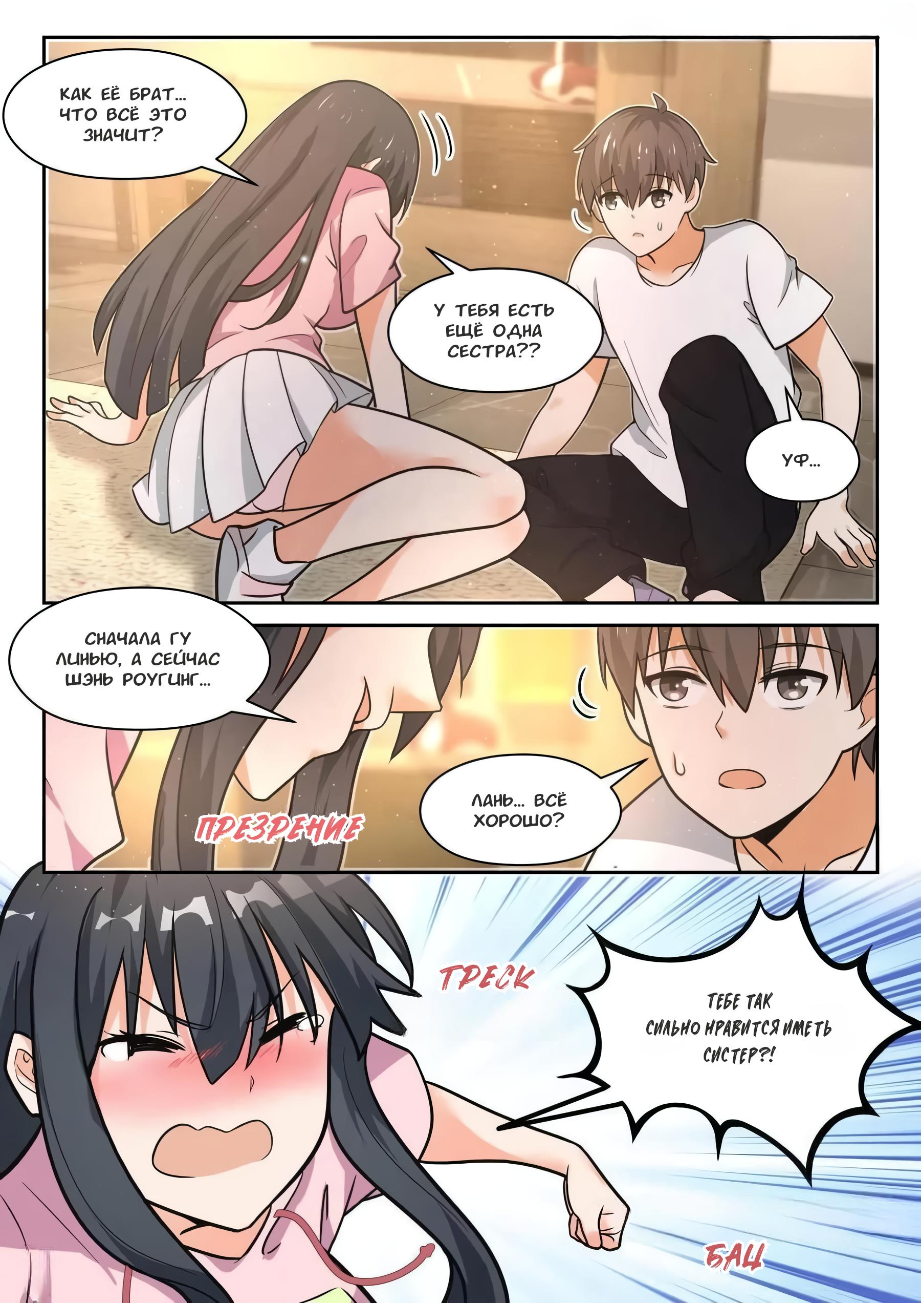 Манга Парень в школе для девочек - Глава 452 Страница 4