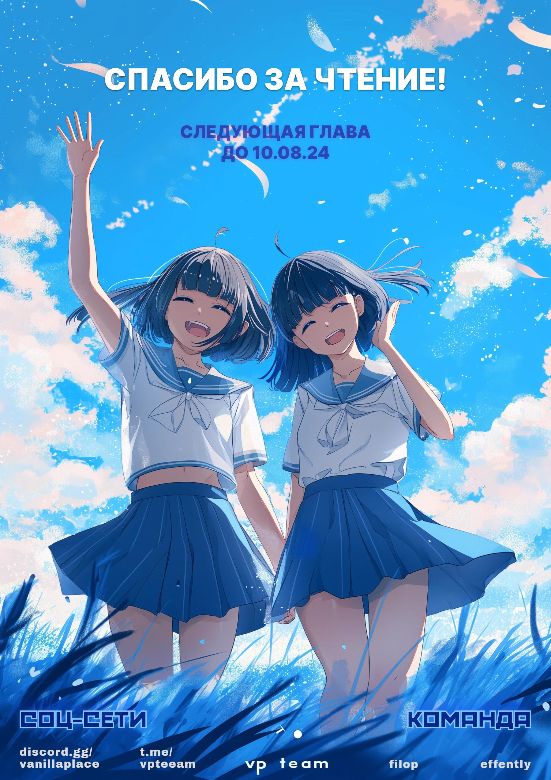 Манга Парень в школе для девочек - Глава 452 Страница 12