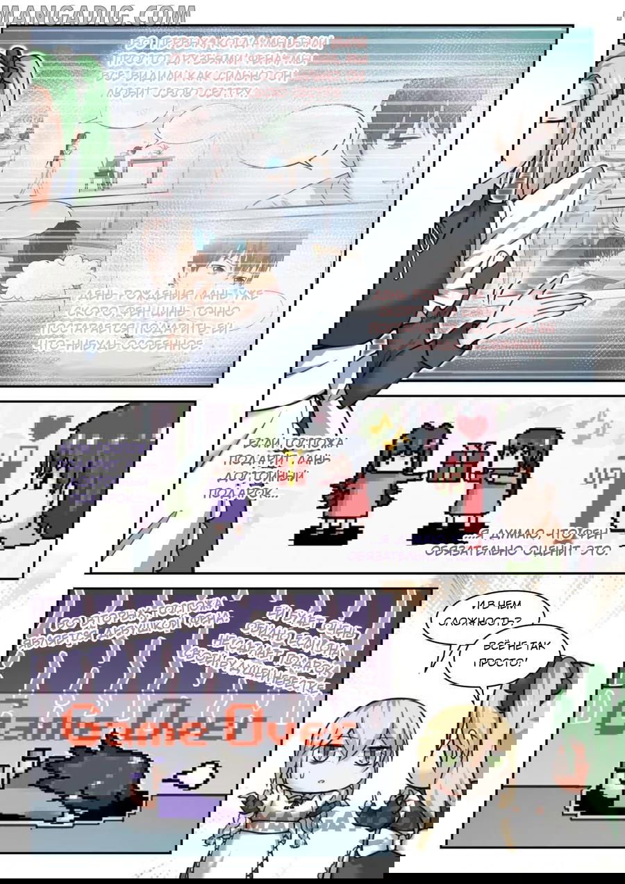 Манга Парень в школе для девочек - Глава 449 Страница 5