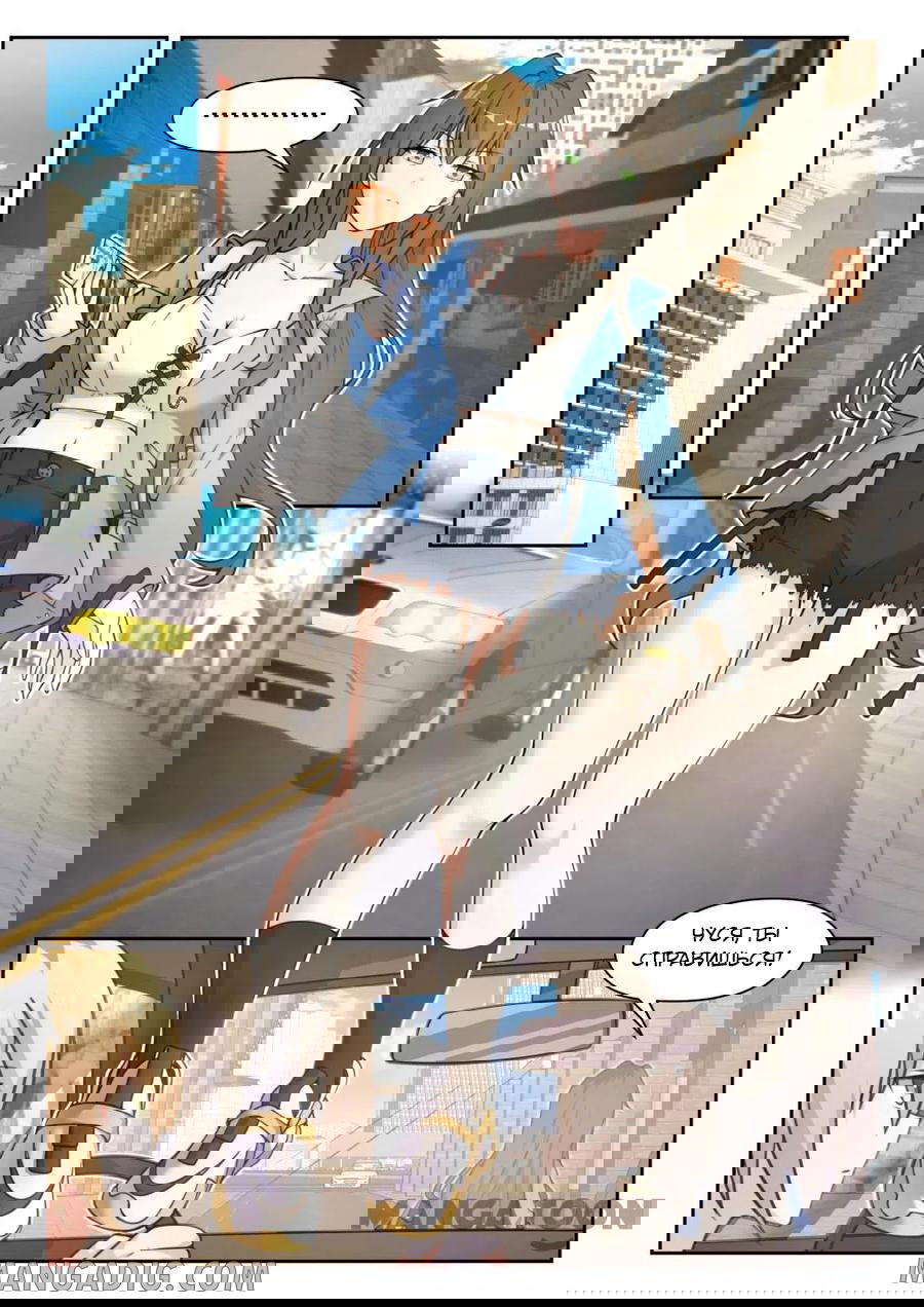 Манга Парень в школе для девочек - Глава 449 Страница 7