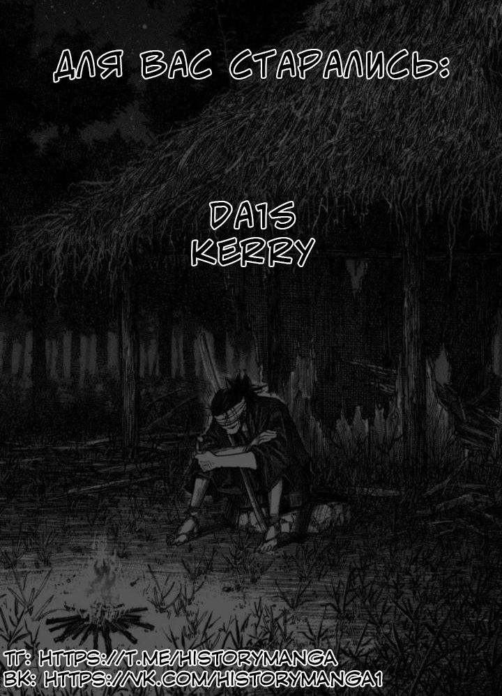 Манга Парень в школе для девочек - Глава 449 Страница 12