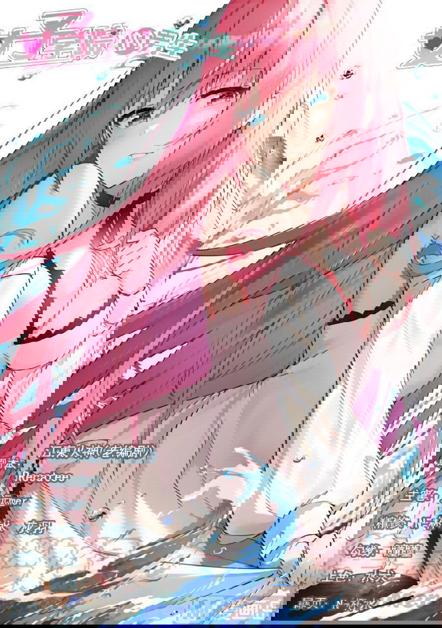 Манга Парень в школе для девочек - Глава 449 Страница 11