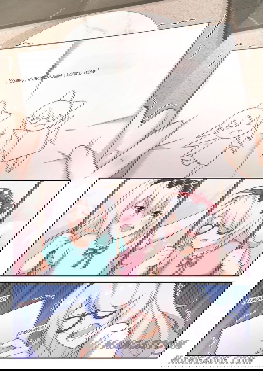 Манга Парень в школе для девочек - Глава 448 Страница 9