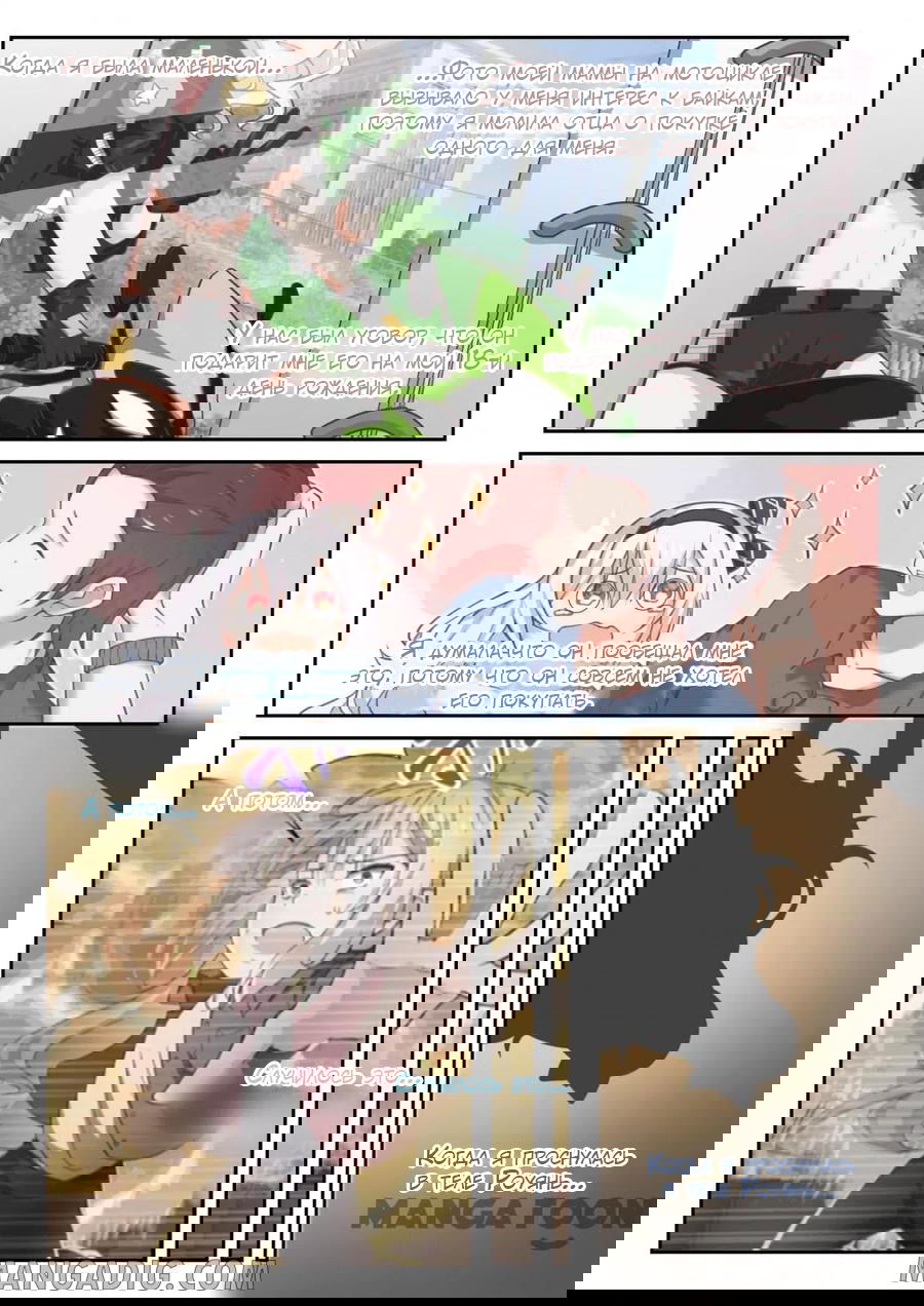 Манга Парень в школе для девочек - Глава 448 Страница 5