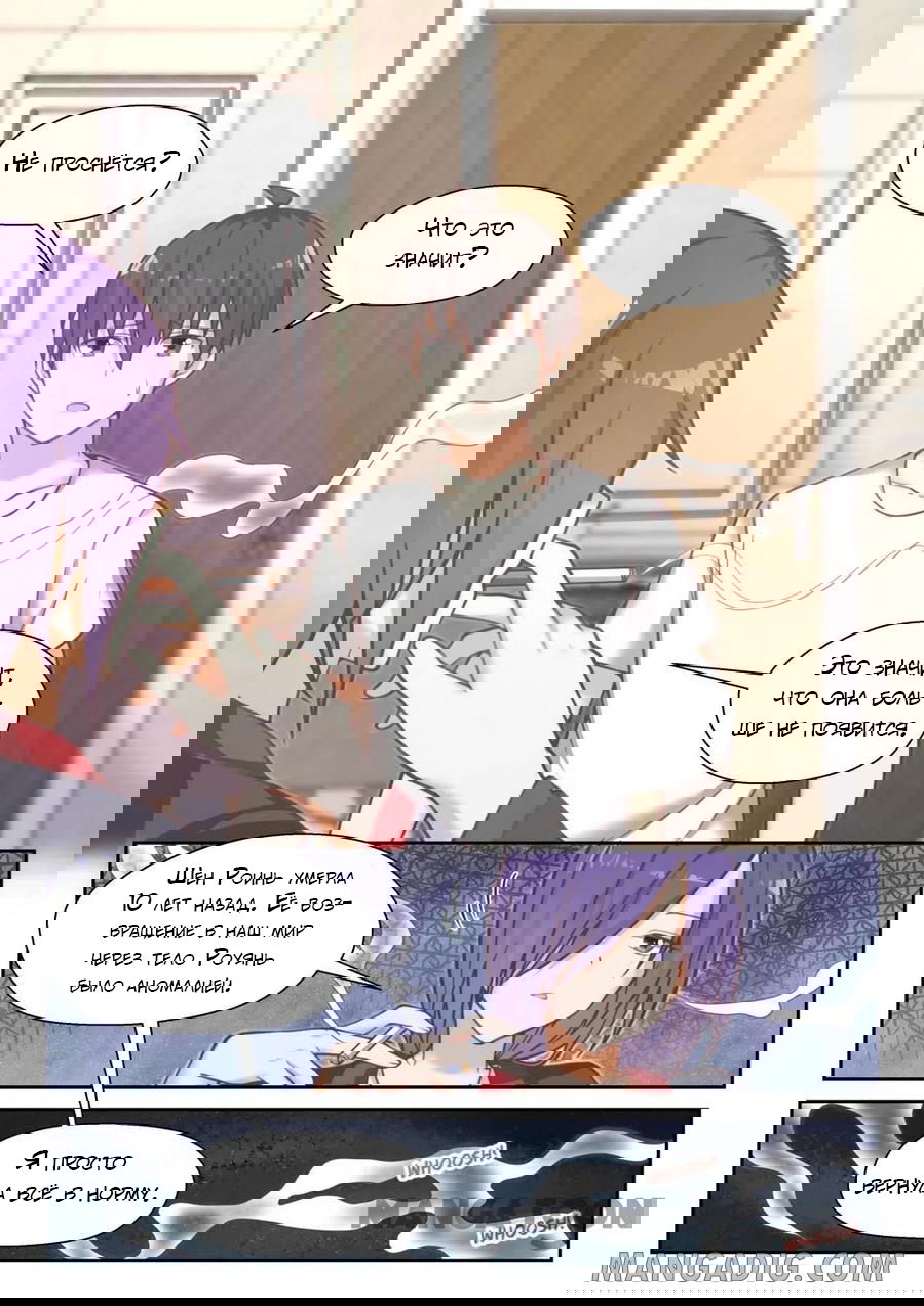 Манга Парень в школе для девочек - Глава 448 Страница 1