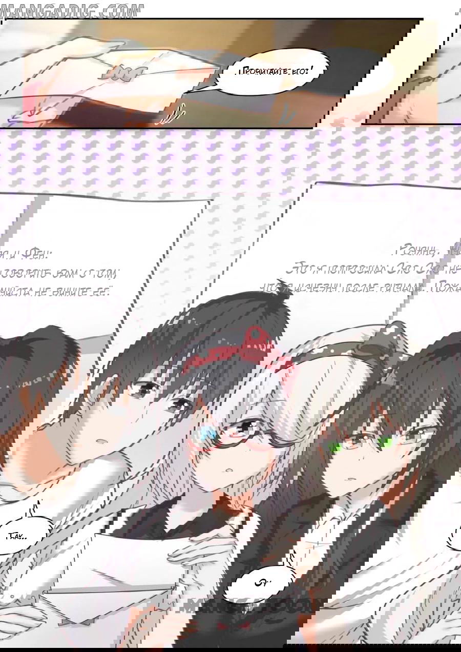 Манга Парень в школе для девочек - Глава 448 Страница 3