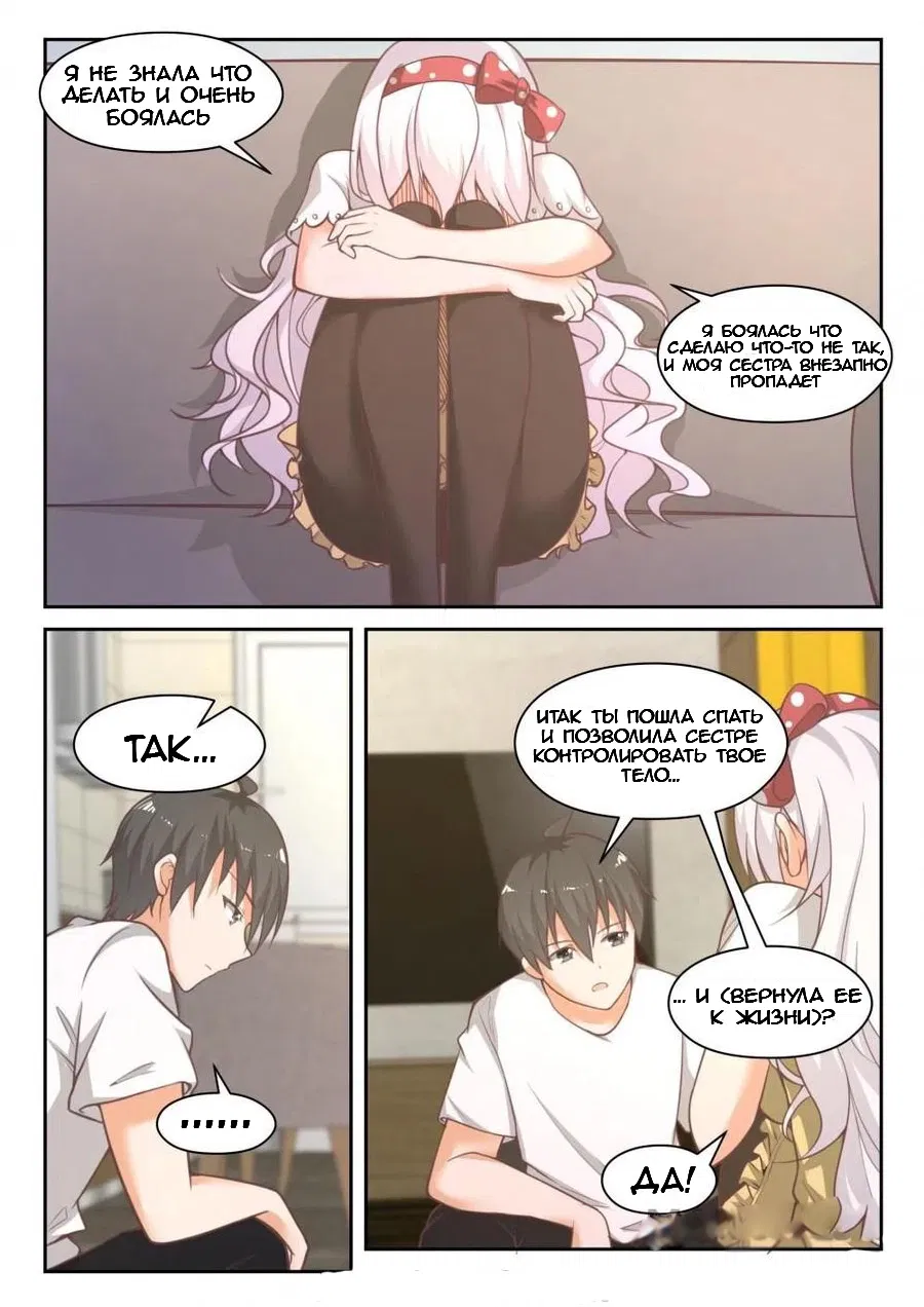 Манга Парень в школе для девочек - Глава 447 Страница 5