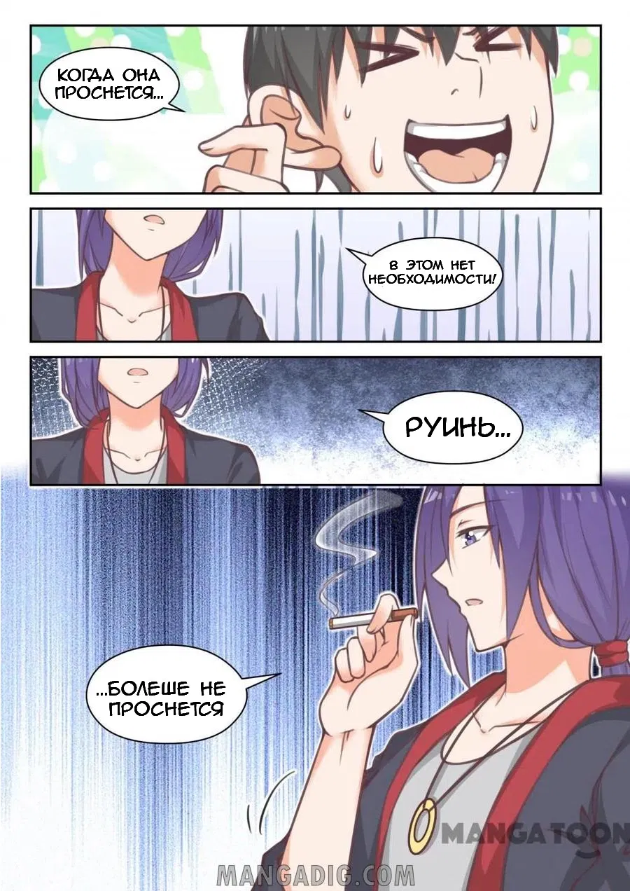 Манга Парень в школе для девочек - Глава 447 Страница 11