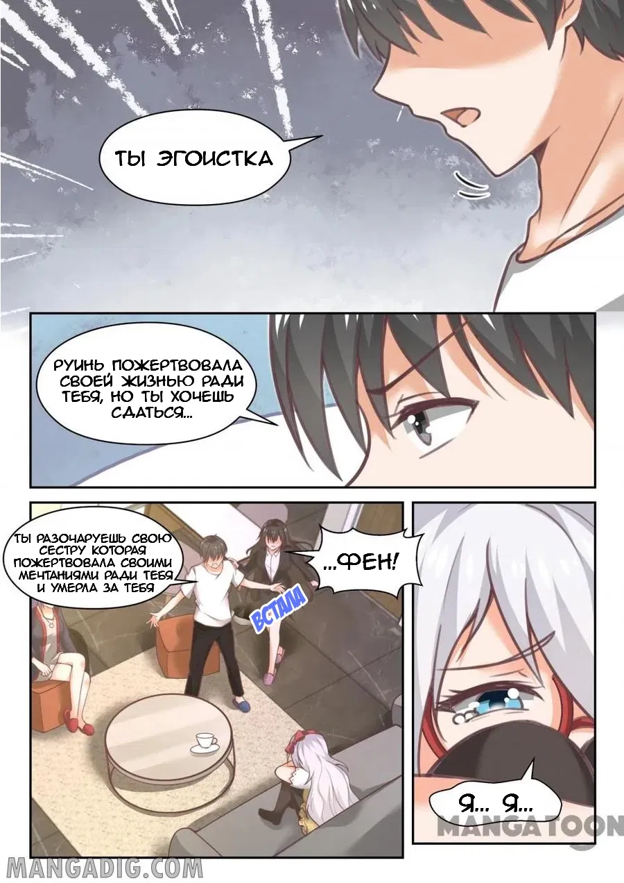 Манга Парень в школе для девочек - Глава 447 Страница 8