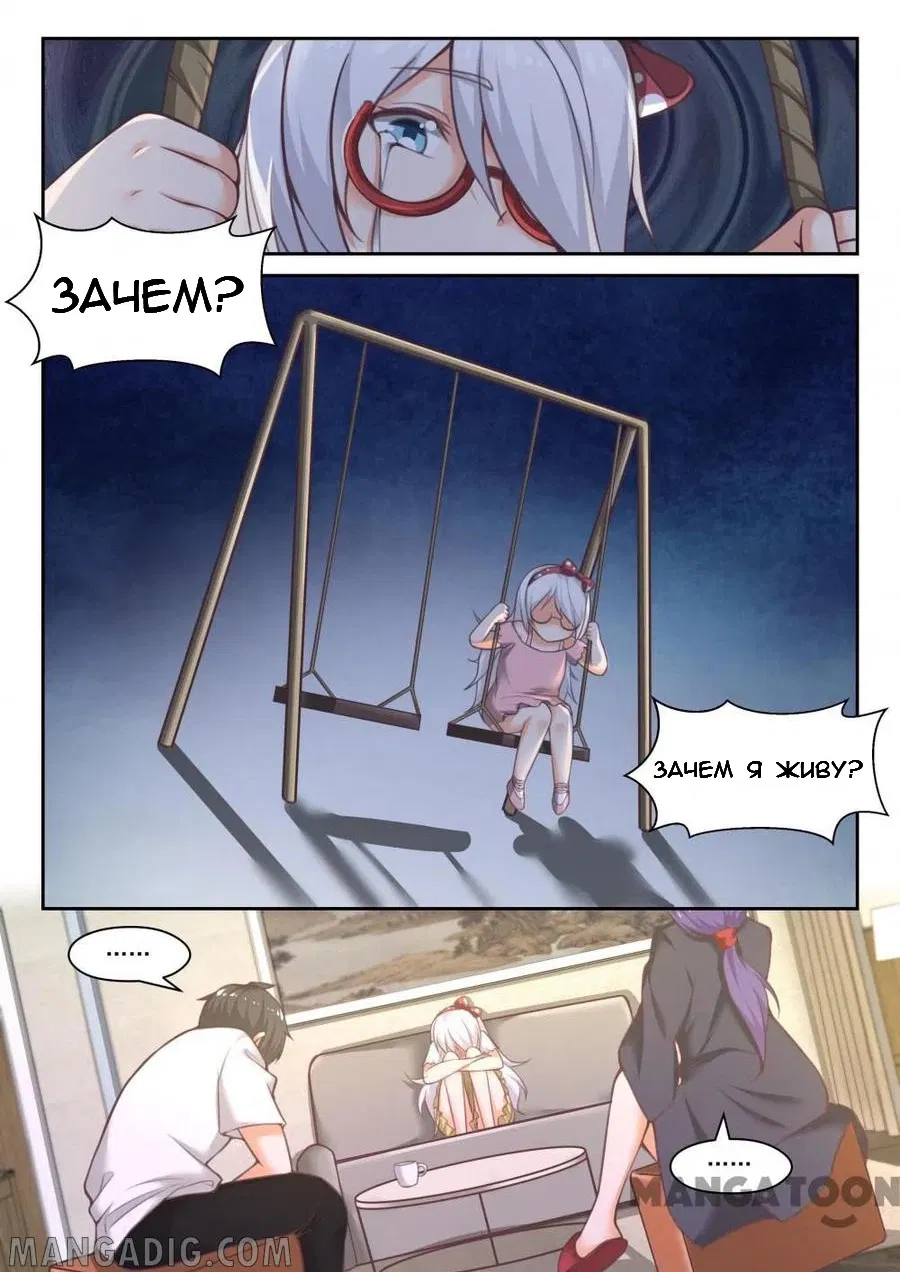 Манга Парень в школе для девочек - Глава 447 Страница 7