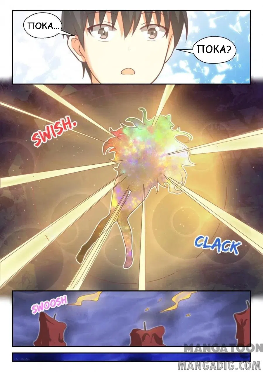 Манга Парень в школе для девочек - Глава 446 Страница 10